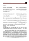 Научная статья на тему 'Налоговые расходы публично-правового образования как средство эффективного управления расходами бюджетов бюджетной системы в условиях становления цифровой экономики (правовой аспект)'