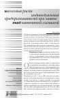 Научная статья на тему 'Налоговые риски индивидуальных предпринимателей при замене ЕНВД патентной системой'