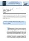 Научная статья на тему 'Налоговые споры в рамках учета процентов по договорам займа'