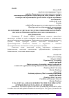 Научная статья на тему 'НАЛОГОВЫЙ АУДИТ КАК СРЕДСТВО СНИЖЕНИЯ НАЛОГОВЫХ РИСКОВ И ОПТИМИЗАЦИИ НАЛОГООБЛОЖЕНИЯ НА ПРЕДПРИЯТИИ'