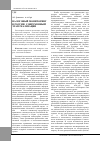 Научная статья на тему 'Налоговый мониторинг в России: современный этап реализации'