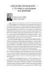 Научная статья на тему '«Нам нужен прочный берег. . . »: к 175-летию со дня рождения М. И. Венюкова'