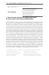 Научная статья на тему 'Намогильные камни и их мифо-ритуальное осмысление в Восточном Подмосковье'