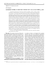 Научная статья на тему 'Намытые почвы и эмиссия углекислого газа в бассейне Р. Дон'