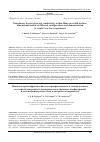 Научная статья на тему 'Nanocluster fractal electrical conductivity in thin films on a solid surface: dimensional models of different configurations and demonstration of results in a laser experiment'