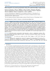 Научная статья на тему 'Nanocomposites of aromatic poly(amide-imide) with nanotubular Mg-Fe hydrosilicate'