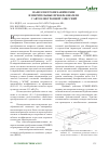Научная статья на тему 'Наноэлектромеханические измерительные преобразователи с автоэлектронной эмиссией'