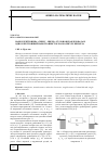 Научная статья на тему 'Наноэлектроника «Снизу - вверх»: кулоновская блокада и Одноэлектронный нанотранзистор на молекуле бензола'