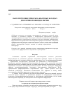 Научная статья на тему 'Наноэлектронные приборы на квантовых колодцах диэлектрик/кремний/диэлектрик'