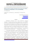 Научная статья на тему 'Нанокластеры в твердых растворах железо-хром и их влияние на твердость азотированного слоя стали 38Х2МЮА'