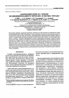 Научная статья на тему 'Нанокомпозиты на основе модифицированного хитозана и оксида титана'