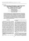 Научная статья на тему 'Нанокомпозиты полиэтилен/na +-монтмориллонит, полученные полимеризацией in situ'