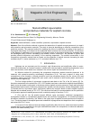 Научная статья на тему 'NANOMODIFIED REJUVENATORS AND PROTECTIVE MATERIALS FOR ASPHALT CONCRETE'