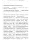 Научная статья на тему 'Наноразмерные Mn-Ce-O катализаторы для детоксикации газовых выбросов от монооксида углерода (II)'