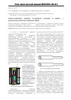 Научная статья на тему 'Наноразмерные пленки селенидов кадмия и цинка с контролируемой нестихиометрией'