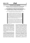 Научная статья на тему 'Наноразмерные соединения и перспективы ускоренного определения их цитотоксических свойств с целью гигиенического нормирования'