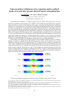 Научная статья на тему 'Nanosecond laser ablation in a free expansion and in confined modes of erosion laser plasma: physical aspects and applications'