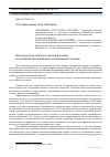 Научная статья на тему 'Наноструктура анодной оксидной пленки, полученной анодированием алюминиевых сплавов'