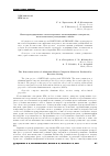 Научная статья на тему 'Наноструктурирование алюмоматричных композиционных материалов, изготавливаемых реакционным литьём'