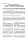 Научная статья на тему 'Наноструктурированные композиты Au-C с регулируемой дисперсностью наполнителя'