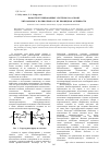 Научная статья на тему 'Наноструктурированные системы на основе хитозанового поликатиона и их биоцидная активность'