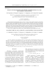 Научная статья на тему 'Наноструктурированный композитный анодный материал TiO 2-tiof 2 для Li-ионного аккумулятора'