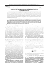 Научная статья на тему 'Наноструктуризация интеркаляционных систем во внешнем поле'