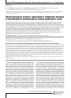 Научная статья на тему 'Наноструктурные аспекты гидратации и твердения гипсовыхи гипсошлаковых композиций на основе двуводного гипса'