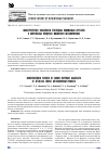 Научная статья на тему 'НАНОСТРУКТУРНЫЕ ОСОБЕННОСТИ УГЛЕРОДНЫХ ПОЛИФАЗНЫХ АГРЕГАТОВ В АПОУГОЛЬНЫХ ПРОДУКТАХ ИМПАКТНОГО МЕТАМОРФИЗМА'