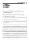Научная статья на тему 'Наноструктурные процессы плавки и литья доэвтектического силумина'