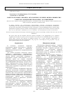Научная статья на тему 'Наноструктурный сапропель: изготовление, изучение физико-химических свойств и определение безопасных доз применения'