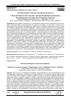 Научная статья на тему 'НАНОТЕХНОЛОГИИ В ОБЛАСТИ ПРОИЗВОДСТВА БЕТОНА'