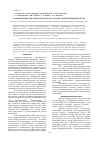 Научная статья на тему 'Нановолокнистые биоматериалы на основе полигидроксибутирата'