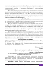 Научная статья на тему 'НАПАВЛЕНИЯ РАЗВИТИЯ РЫБОЛОВНОГО ТУРИЗМА В РОСТОВСКОЙ ОБЛАСТИ'