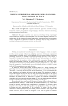 Научная статья на тему 'Написание научно-экспериментальной статьи на английском языке: чему и как обучать'