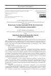 Научная статья на тему 'Наполеон-Солнце в романе Ф.М. Достоевского «Преступление и наказание»'