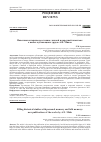 Научная статья на тему 'НАПОЛНЯЯ ИСТОРИЧЕСКОЕ ЗНАНИЕ ЛИЧНОЙ И НАРОДНОЙ ПАМЯТЬЮ: О НОВЫХ ПУБЛИКАЦИЯХ ТРУДОВ А.Н. МИНХА'