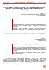 Научная статья на тему 'НАПРАЛЕНИЯ ПСИХОЛОГО-ПЕДАГОГИЧЕСКОГО СОПРОВОЖДЕНИЯ РОДИТЕЛЕЙ В ПЕРИОД АДАПТАЦИИ РЕБЕНКА В ДОШКОЛЬНОЙ ОБРАЗОВАТЕЛЬНОЙ ОРГАНИЗАЦИИ'