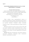 Научная статья на тему 'Направление внешнеполитического курса Грузии при Президенте Саакашвили'