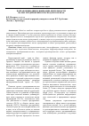 Научная статья на тему 'Направления диверсификации деятельности малых предприятий в Краснодарском крае'