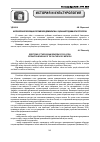 Научная статья на тему 'Направления эволюции российской демократии: оценка методами культурологии'