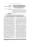 Научная статья на тему 'Направления формирования системы многофункционального развития в сельских районах республики Дагестан'