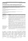 Научная статья на тему 'Направления и Динамика развития медицинской помощи населению Белгородской области в условиях модернизации здравоохранения'
