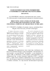 Научная статья на тему 'Направления и факторы повышения устойчивого развития АПК Республики Беларусь'