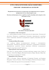 Научная статья на тему 'Направления и инструменты государственного регулирования малого и среднего предпринимательства в Краснодарском крае'