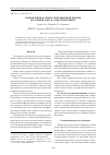Научная статья на тему 'Направления и итоги селекционной работы по озимой ржи в Самарском НИИСХ'