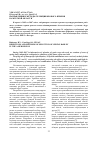 Научная статья на тему 'Направления и методы селекции ярового ячменя в Амурской области'