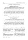 Научная статья на тему 'Направления и возможности переработки отходов кожевенного производства'