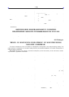 Научная статья на тему 'Направления инновационного развития предприятий мясной промышленности России'