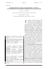 Научная статья на тему 'Направления использования маркетинговых аспектов в стратегическом планировании предприятия АПК Украины'